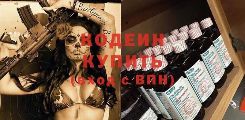 Codein Purple Drank  Бирск 